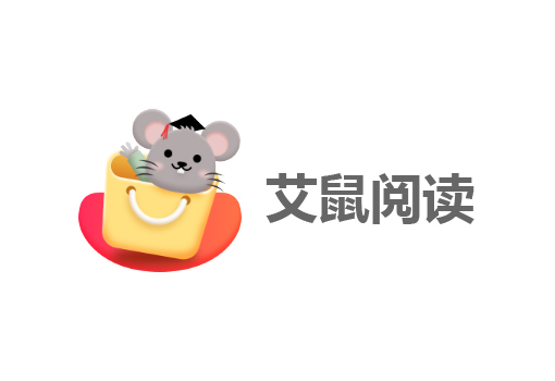 中创云服与艾鼠阅读合作案例